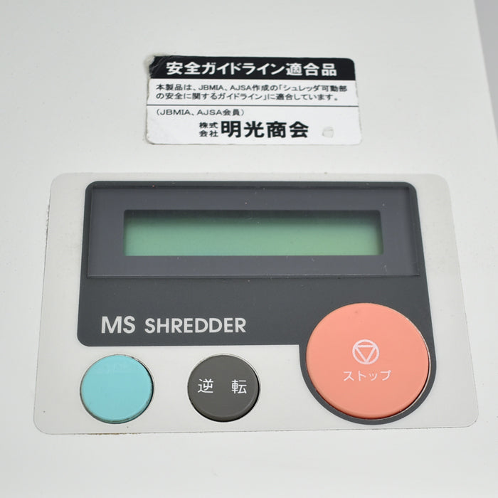 【中古】明光商会　MSシュレッダー　IDシリーズ　W665　2024072905【中古オフィス家具】