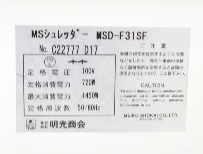 【中古】明光商会　MSシュレッダー　MSD-F31SF　W500　2024092507【中古オフィス家具】