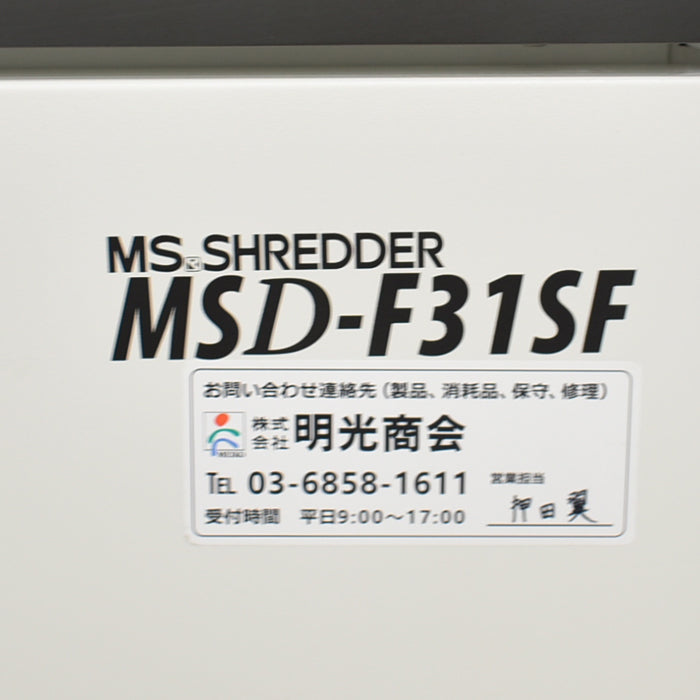 【中古】明光商会　MSシュレッダー　MSD-F31SF　W500　2024092601【中古オフィス家具】