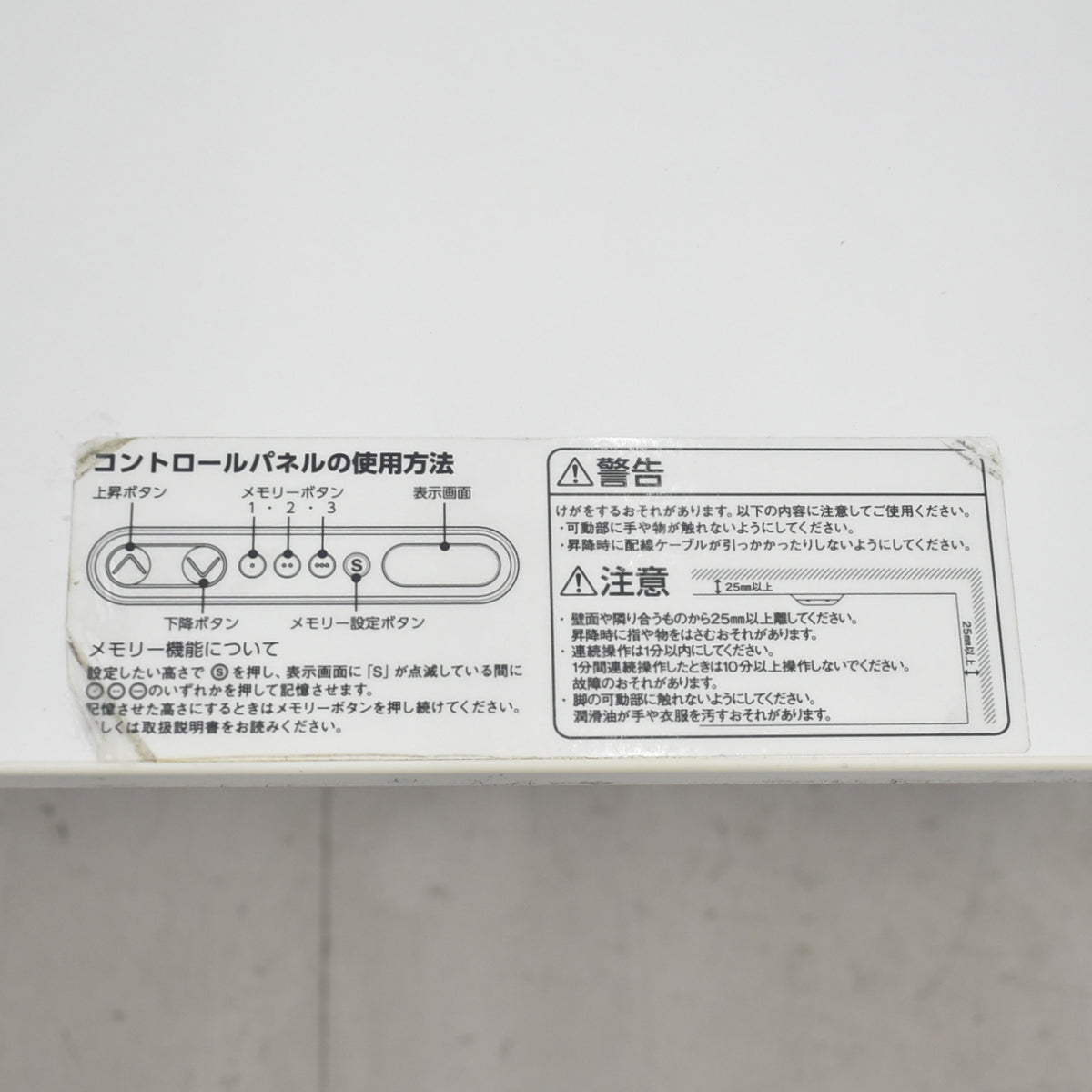 【中古】コクヨ　シークエンス　電動昇降会議テーブル　W1500　2025090901 【中古オフィス家具】