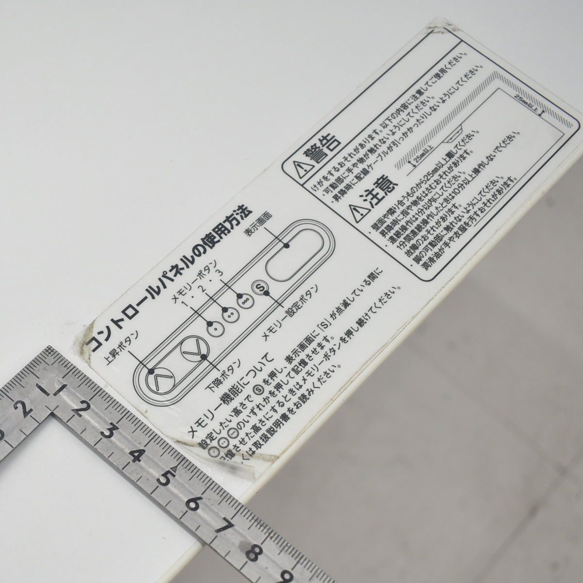 【中古】コクヨ　シークエンス　電動昇降会議テーブル　W1500　2025090901 【中古オフィス家具】