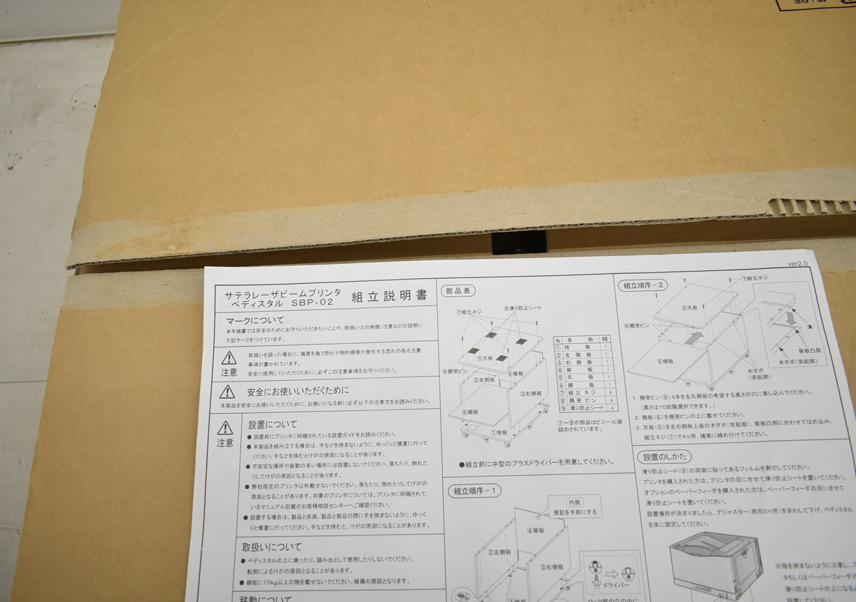 【中古】[新品未使用品]キヤノン　ぺディスタル　サテラレーザープリンター台　キャスター付　幅555　2025092209【中古オフィ9ス家具】