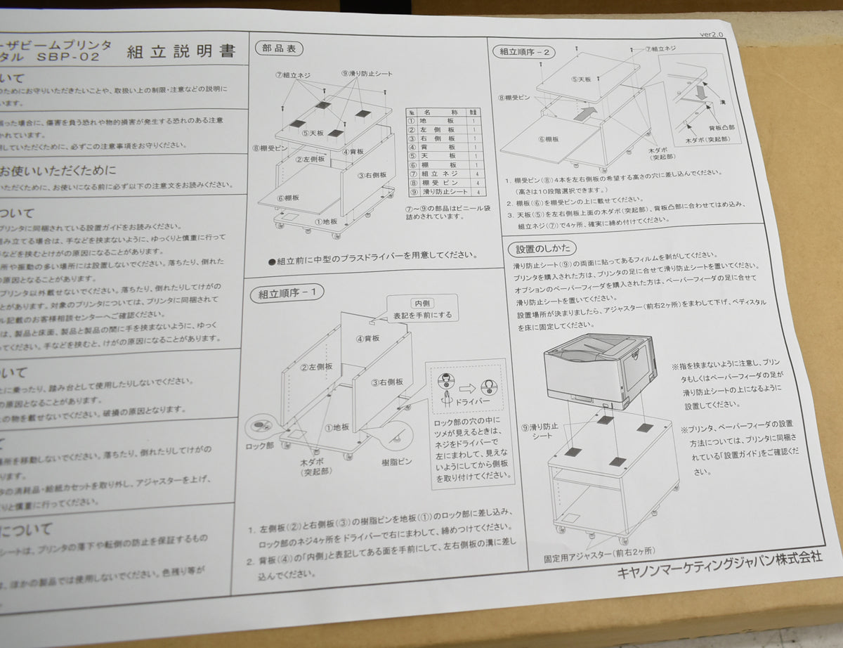 【中古】[新品未使用品]キヤノン　ぺディスタル　サテラレーザープリンター台　キャスター付　幅555　2025092209【中古オフィ9ス家具】