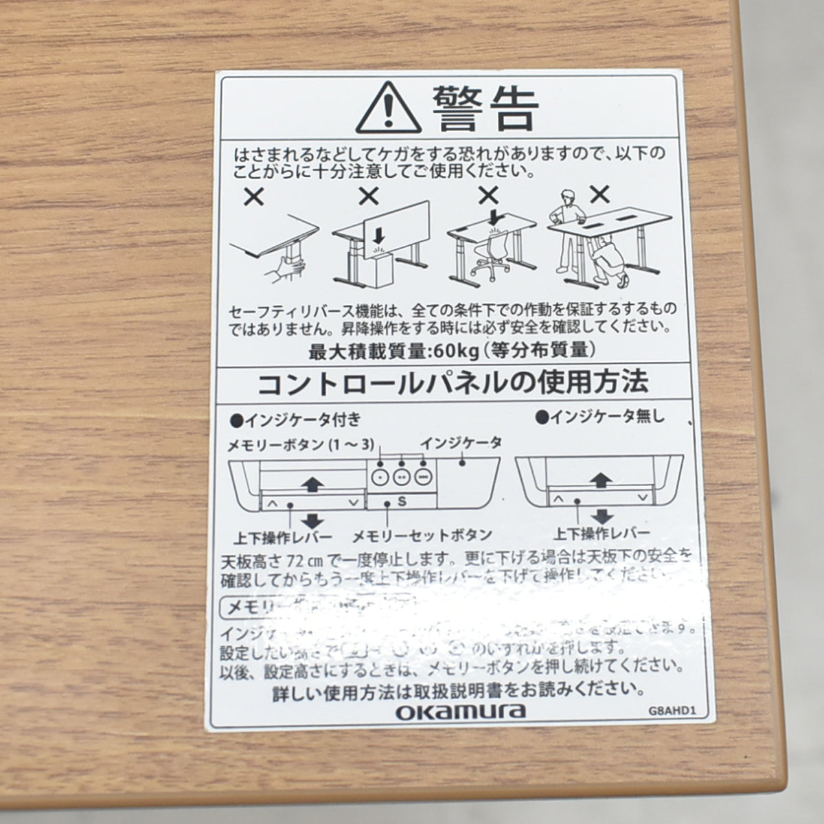 【中古】オカムラ　スイフト　電動昇降デスク　2021年製　幅1750　2025092507【中古オフィス家具】