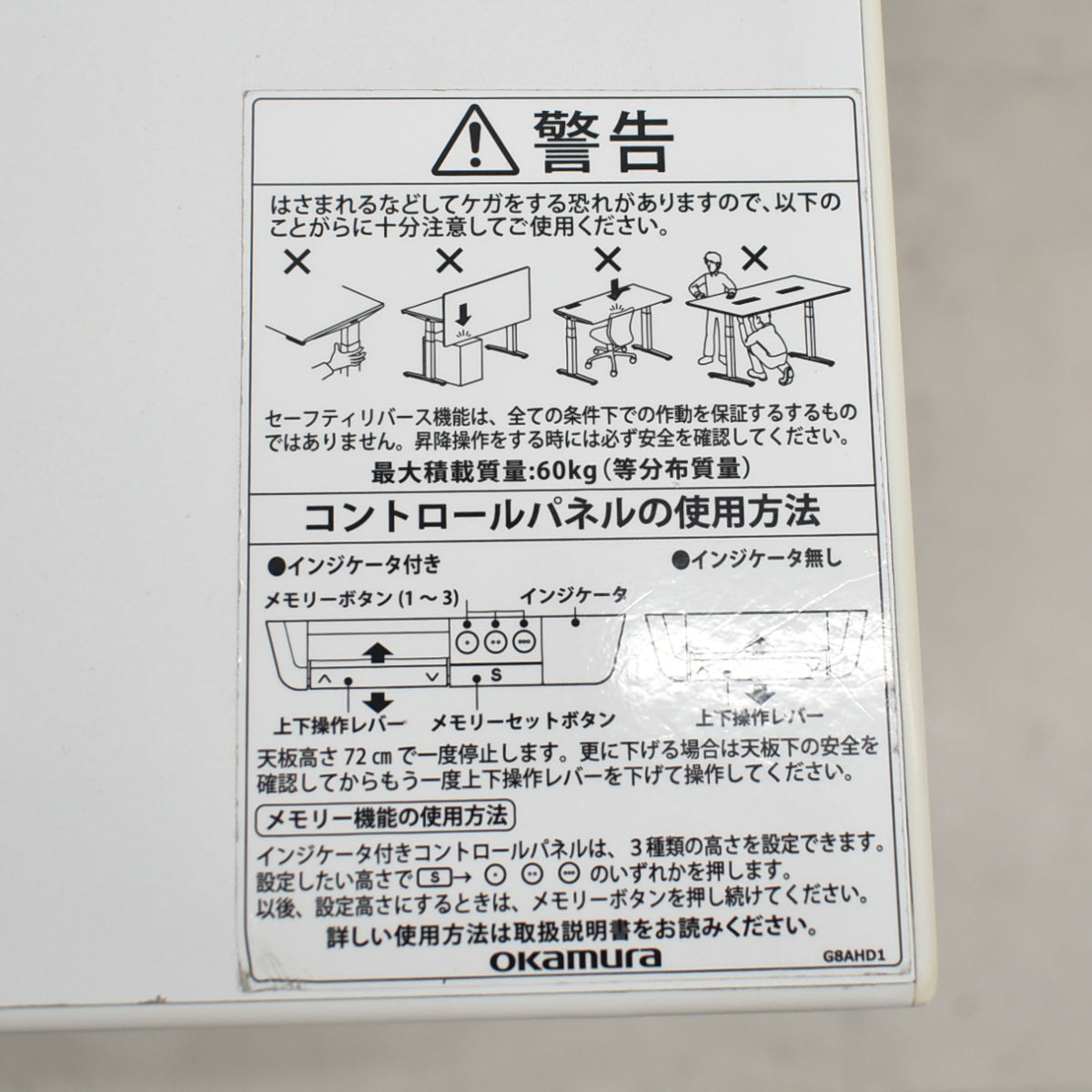 【中古】オカムラ　スイフト　電動昇降デスク　デスクトップパネル（フェルト）レバータイプ（インジケーター、メモリー機能付）マルチコンセントユニット２個　幅1385　2025092902【中古オフィス家具】
