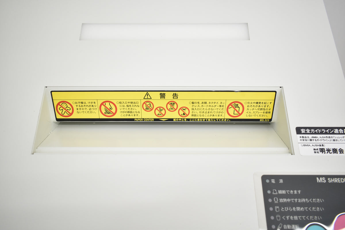【中古】明光商会　MSシュレッダー　MSD-F31SF　W500　2025100102【中古オフィス家具】