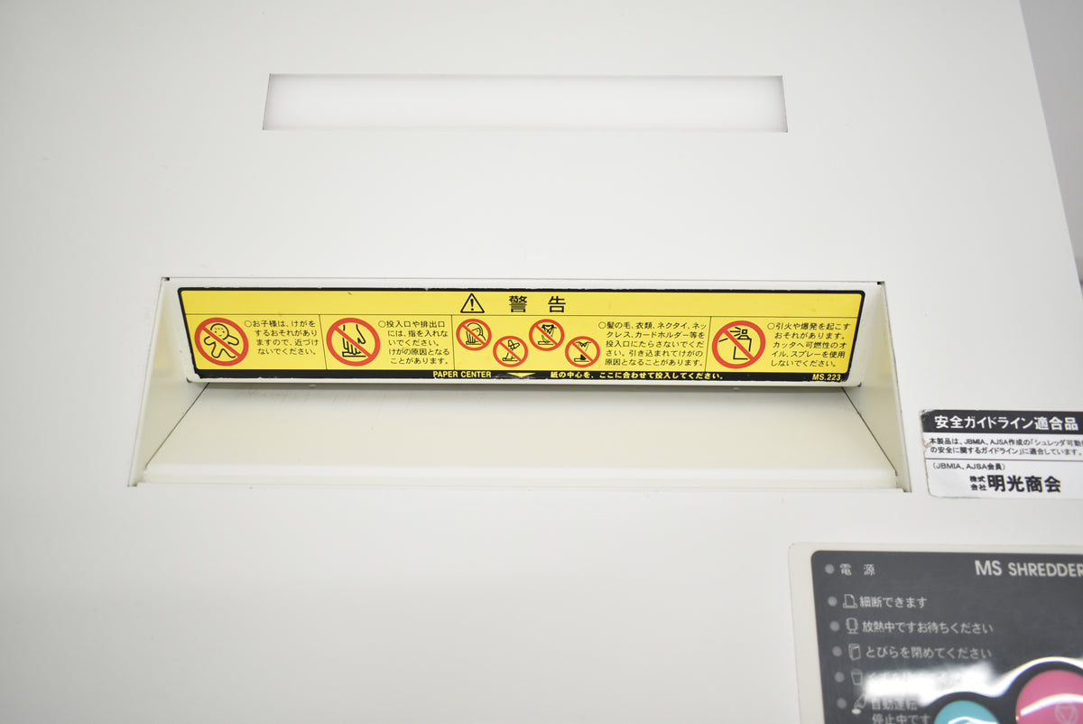 【中古】明光商会　MSシュレッダー　MSD-F31SF　W500　2025100103【中古オフィス家具】