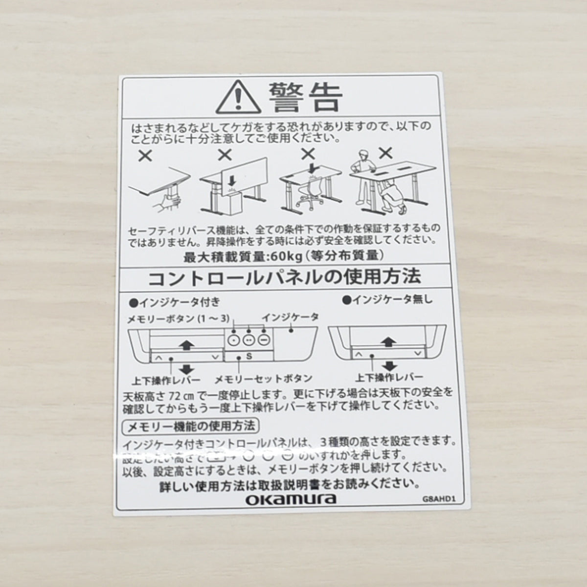 【中古】オカムラ　スイフト　電動昇降デスク　スムースフォルムエッジ　コントロールレバータイプ　インジケーター付メモリー機能　2022年製　幅1150　2025101702【中古オフィス家具】