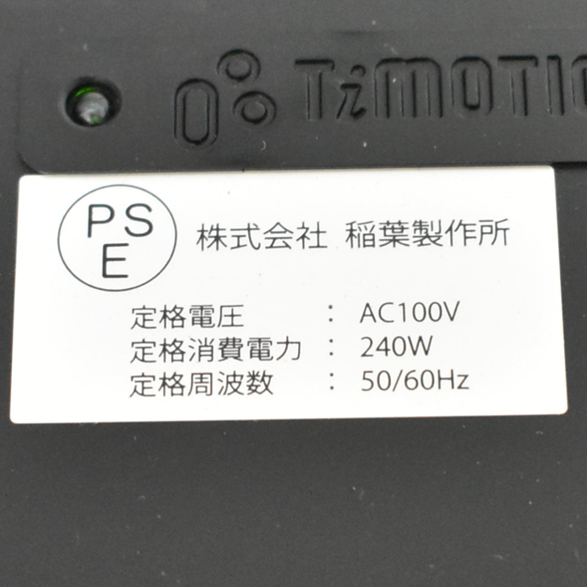 【中古】ウチダ　オペルナ　電動昇降デスク　幅950　2025101704【中古オフィス家具】