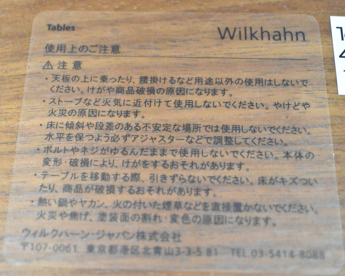 【中古】ウィルクハーン　コンフェア　レクターン　演台　幅460　2025112505【中古オフィス家具】