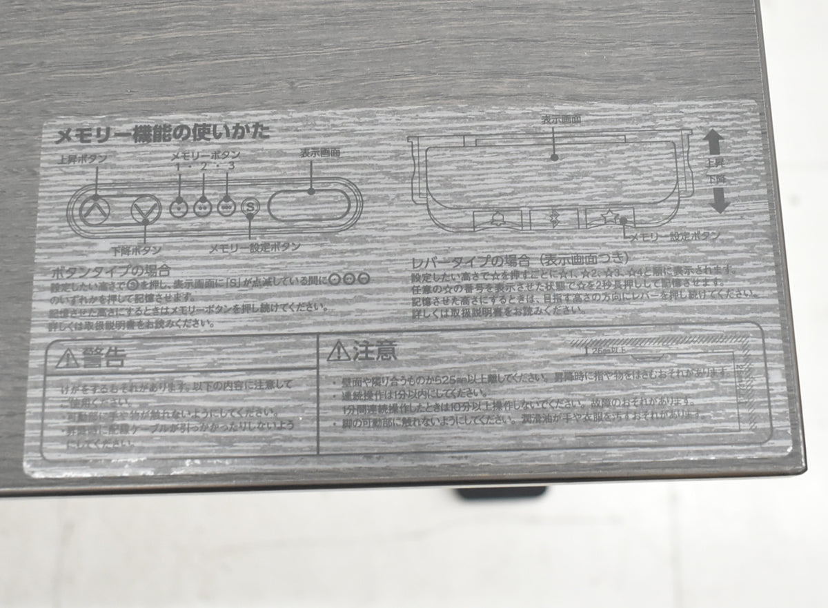 【中古】コクヨ　シークエンス　電動昇降デスク　ベーシックレバータイプ　船底天板　2021年製　幅1150　2026010802【中古オフィス家具】