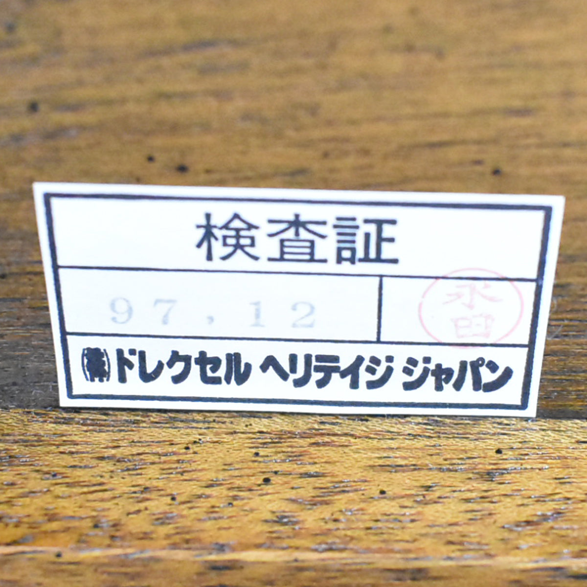 【中古】ドレクセルヘリテイジ　キャメオクラシックス　センターテーブル　カクテルテーブル　幅1345　木製　2026011502【中古オフィス家具】