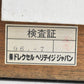 【中古】ドレクセルヘリテイジ　ウォールミラー　姿見　全幅1605　木製　2026011906【中古オフィス家具】