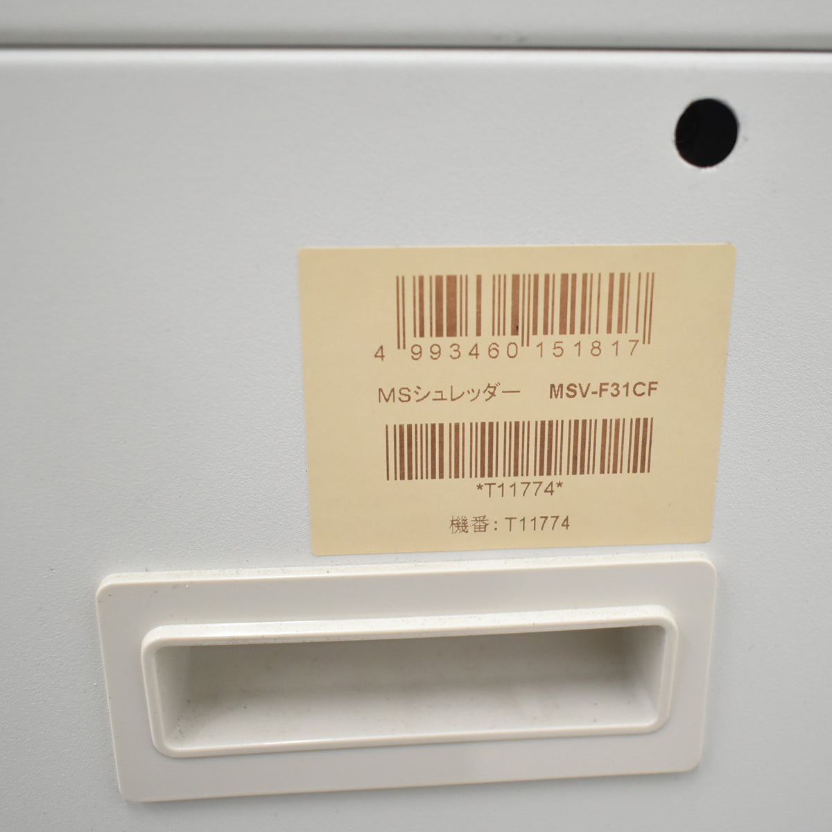 【中古】明光商会　MSシュレッダー　クロスカット　幅500　2026013002【中古オフィス家具】