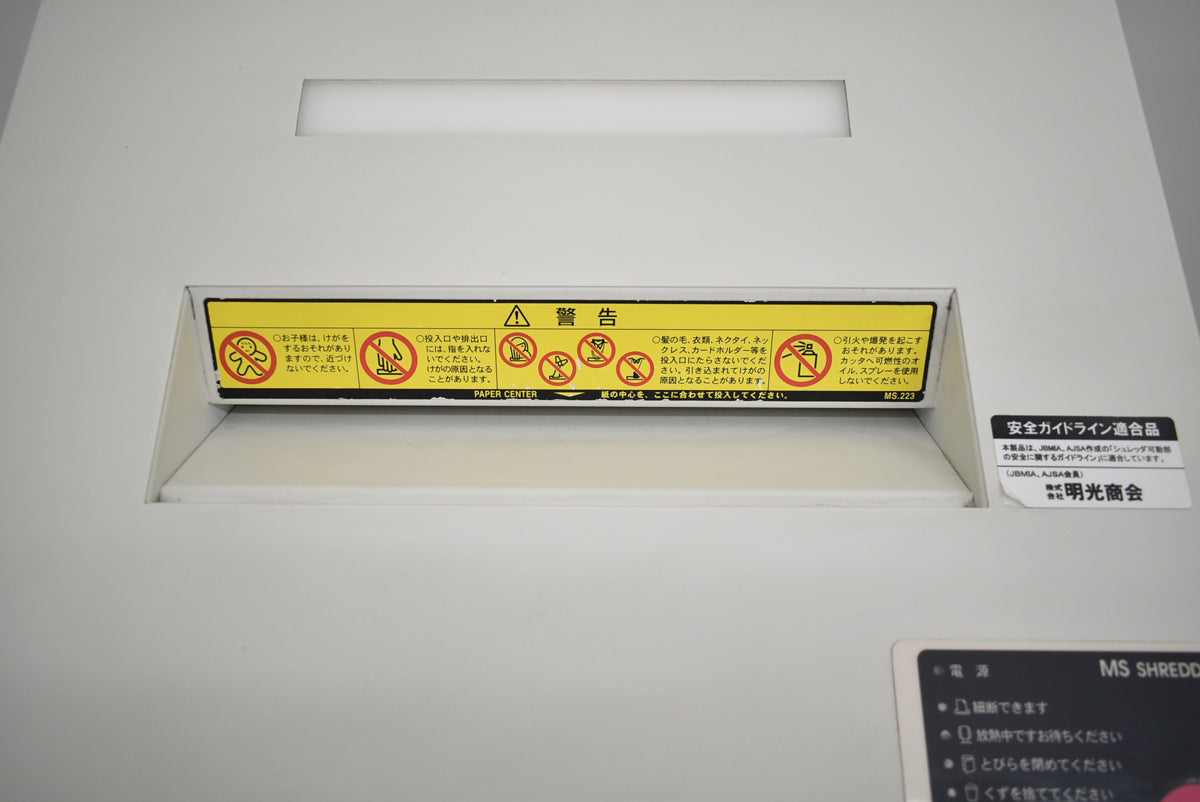 【中古】明光商会　MSシュレッダー　クロスカット　幅500　2026013002【中古オフィス家具】