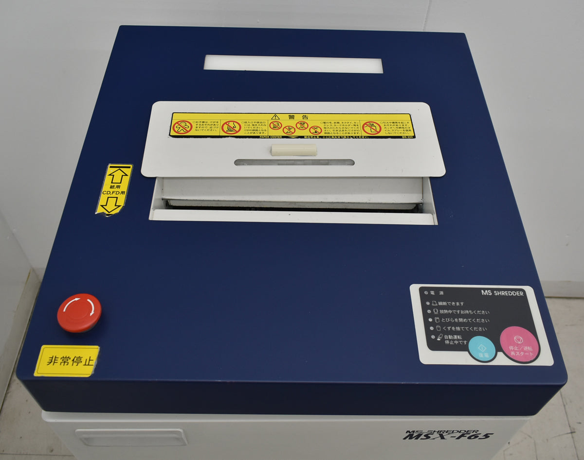 【中古】明光商会　MSシュレッダー　MSX-F65　幅500　2026020201【中古オフィス家具】