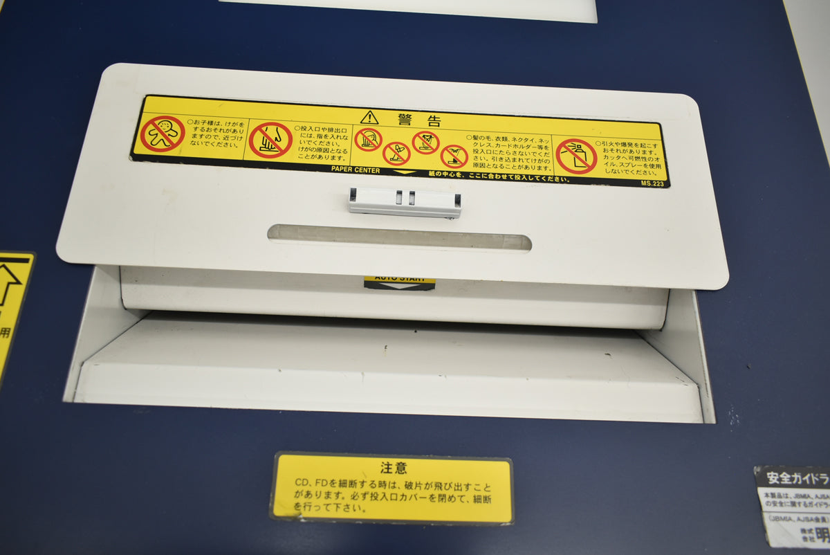 【中古】明光商会　MSシュレッダー　MSX-F65　幅500　2026020202【中古オフィス家具】