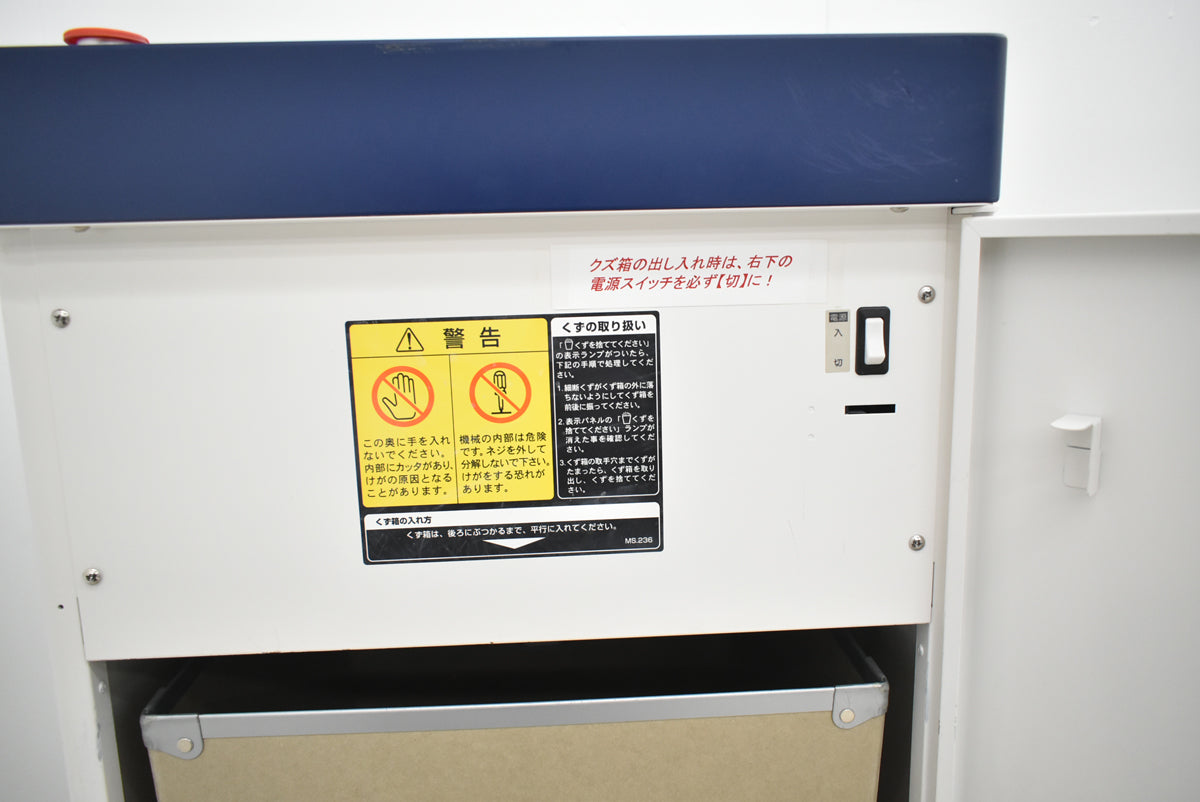 【中古】明光商会　MSシュレッダー　MSX-F65　幅500　2026020202【中古オフィス家具】