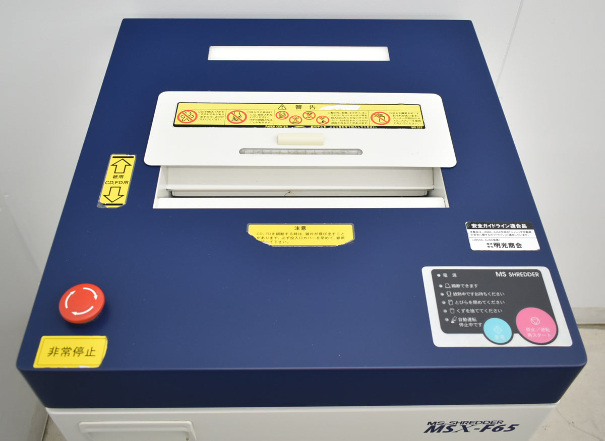 【中古】明光商会　MSシュレッダー　MSX-F65　幅500　2026020301【中古オフィス家具】