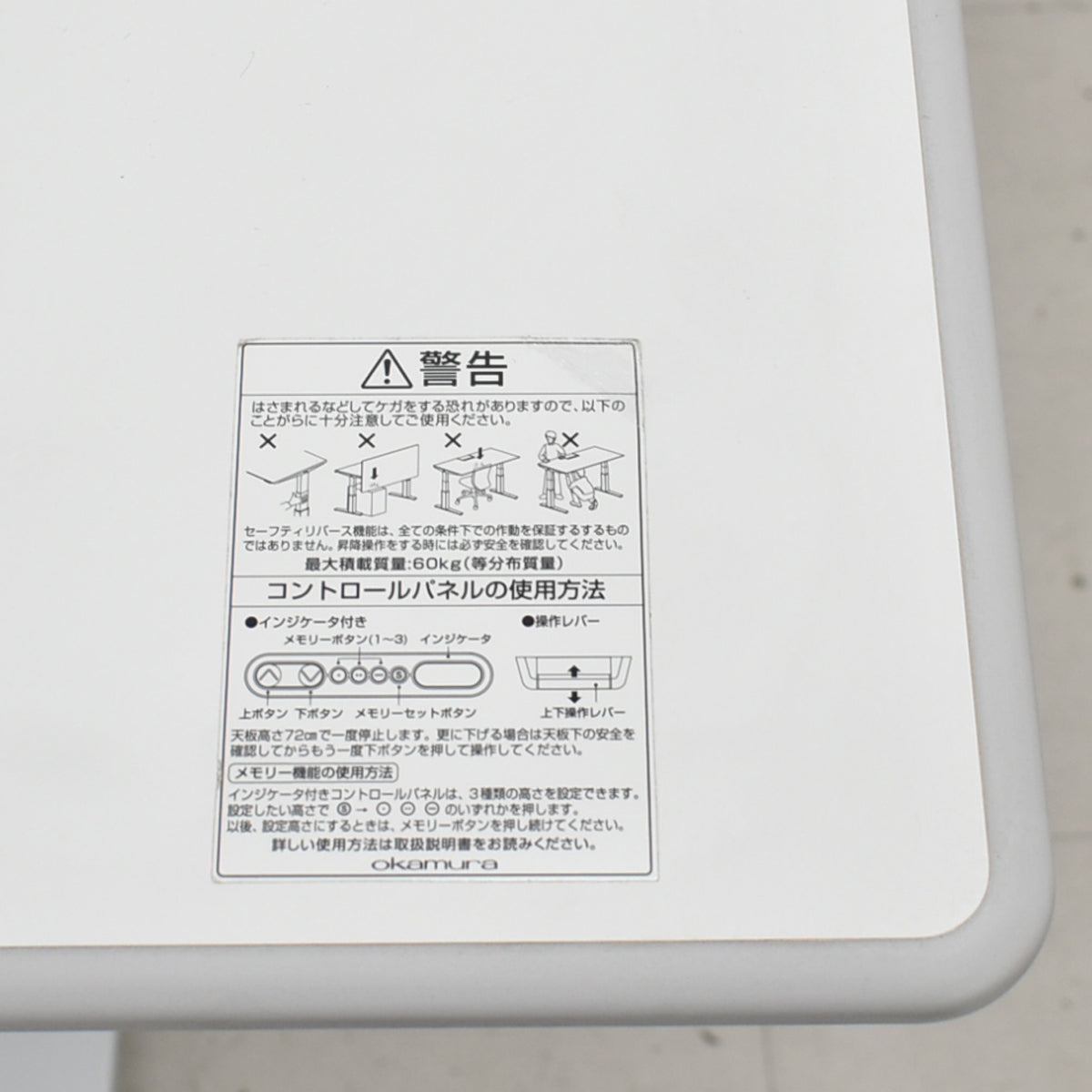 【中古】オカムラ　スイフト　ミーティングテーブル　コンセントタップ１か所付　コントロールレバータイプ　幅1800　2026020404【中古オフィス家具】