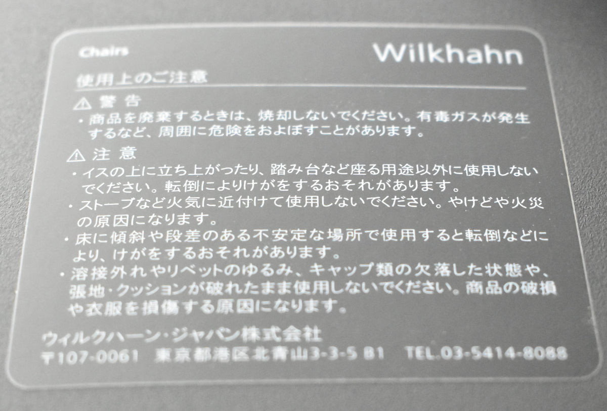 【中古】ウィルクハーン　222renge OCCO　オッコ　座面クッション付　ウレタンキャスター　ブラック　2026021402【中古オフィス家具】