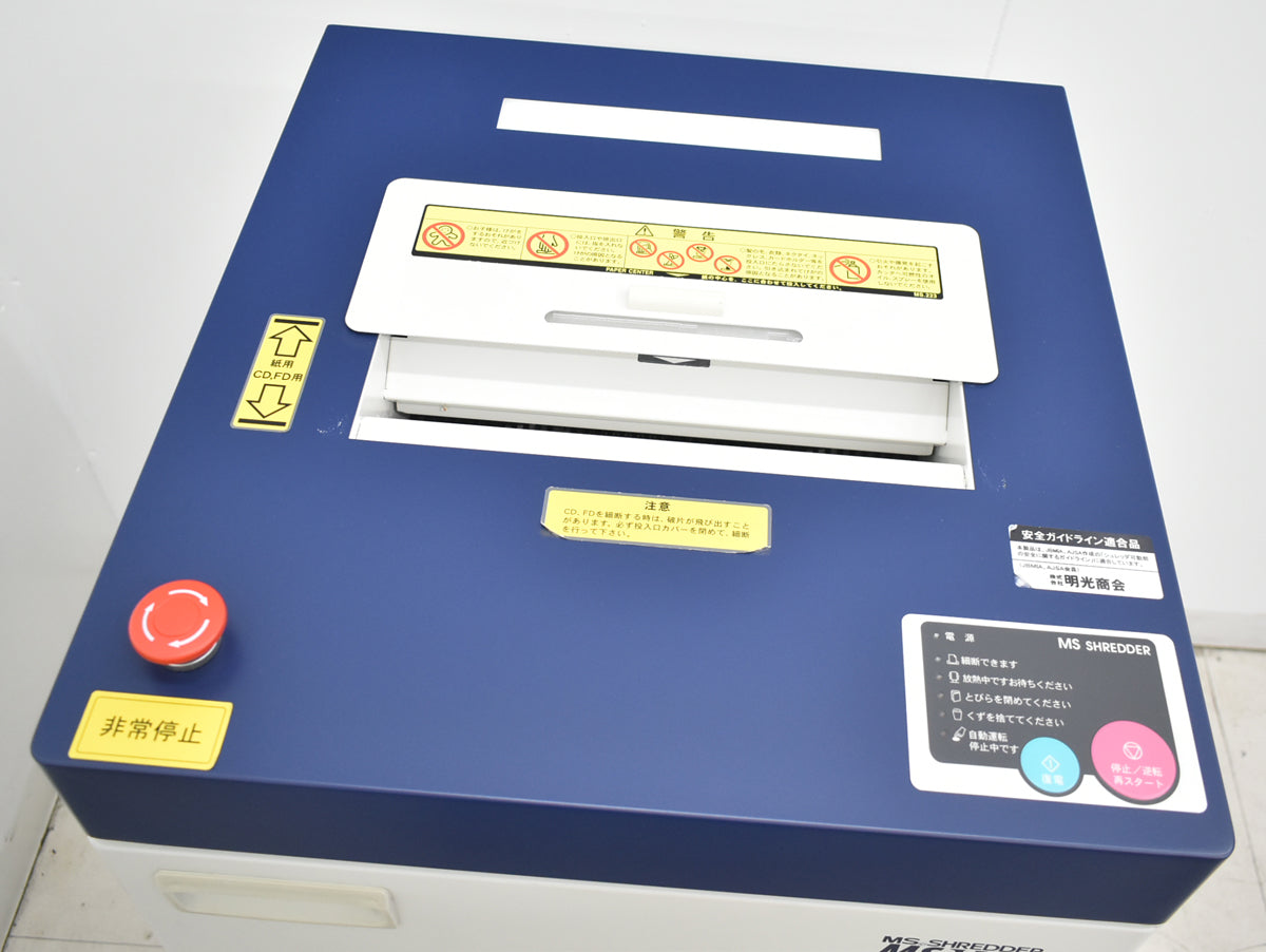 【中古】明光商会　MSシュレッダー　MSX-F65　幅500　2026031202【中古オフィス家具】