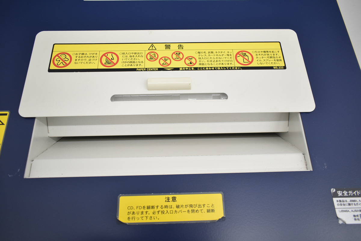 【中古】明光商会　MSシュレッダー　MSX-F65　幅500　2026031202【中古オフィス家具】