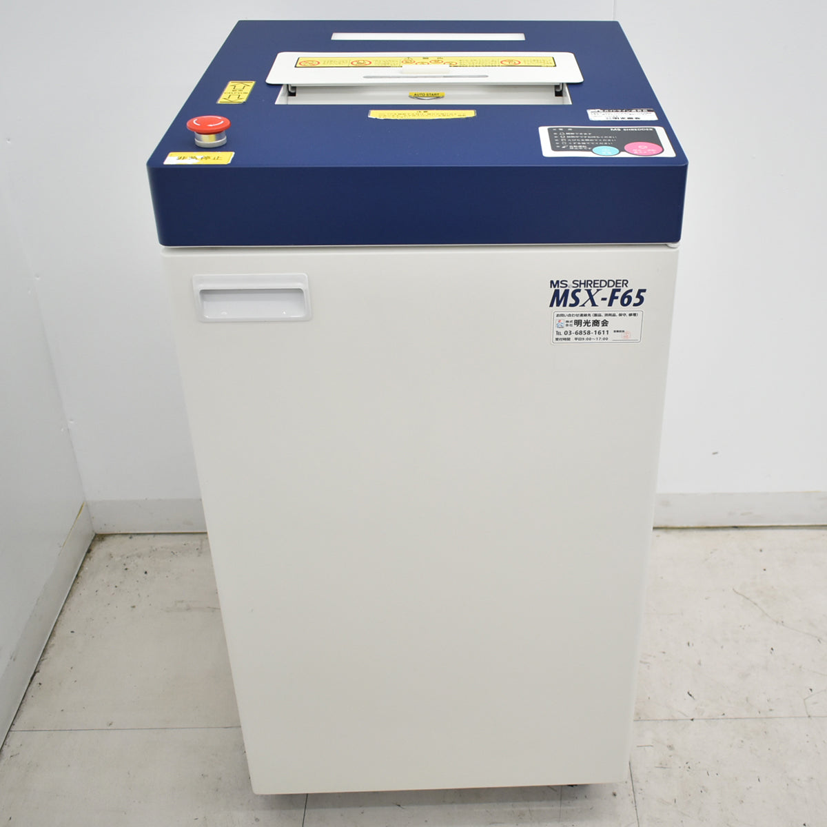 【中古】明光商会　MSシュレッダー　MSX-F65　幅500　2026031203【中古オフィス家具】