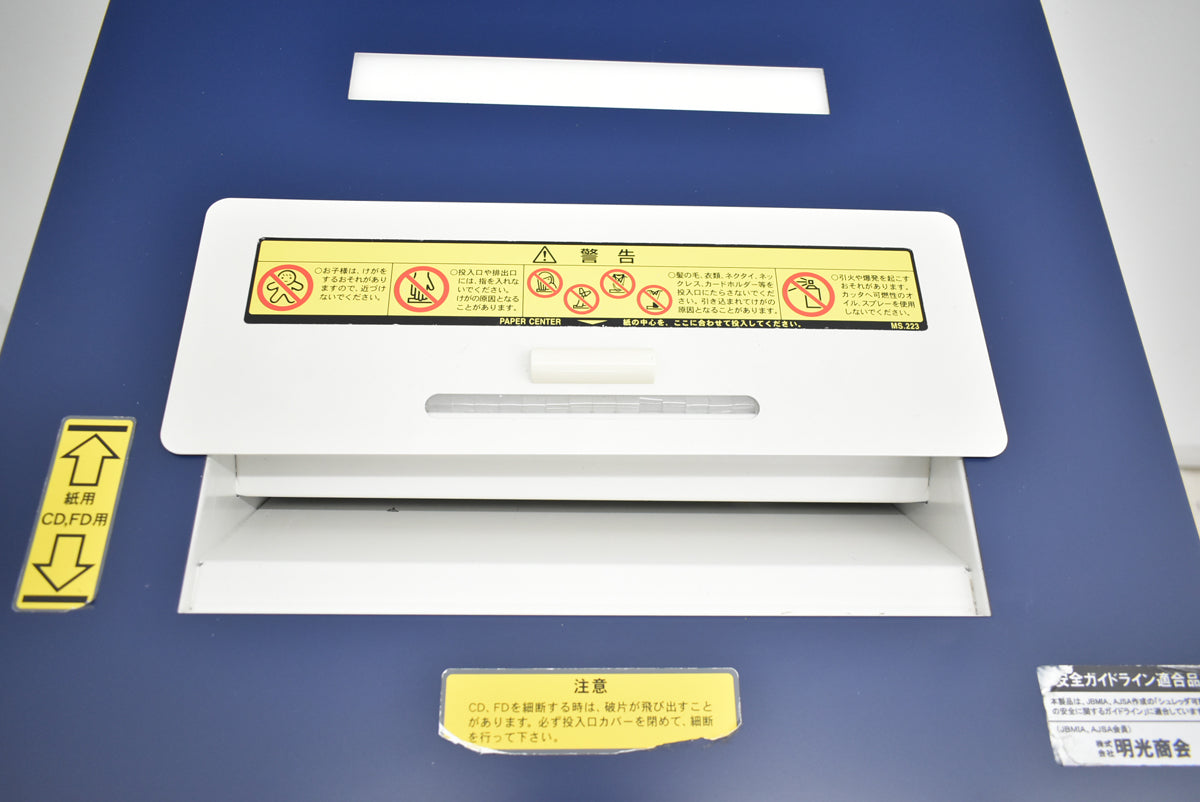 【中古】明光商会　MSシュレッダー　MSX-F65　幅500　2026031203【中古オフィス家具】