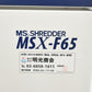 【中古】明光商会　MSシュレッダー　MSX-F65　幅500　2026031203【中古オフィス家具】