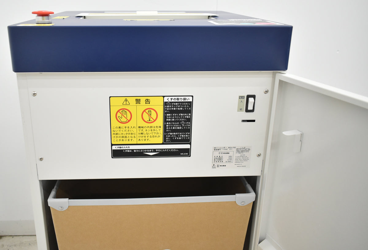 【中古】明光商会　MSシュレッダー　MSX-F65　幅500　2026031203【中古オフィス家具】