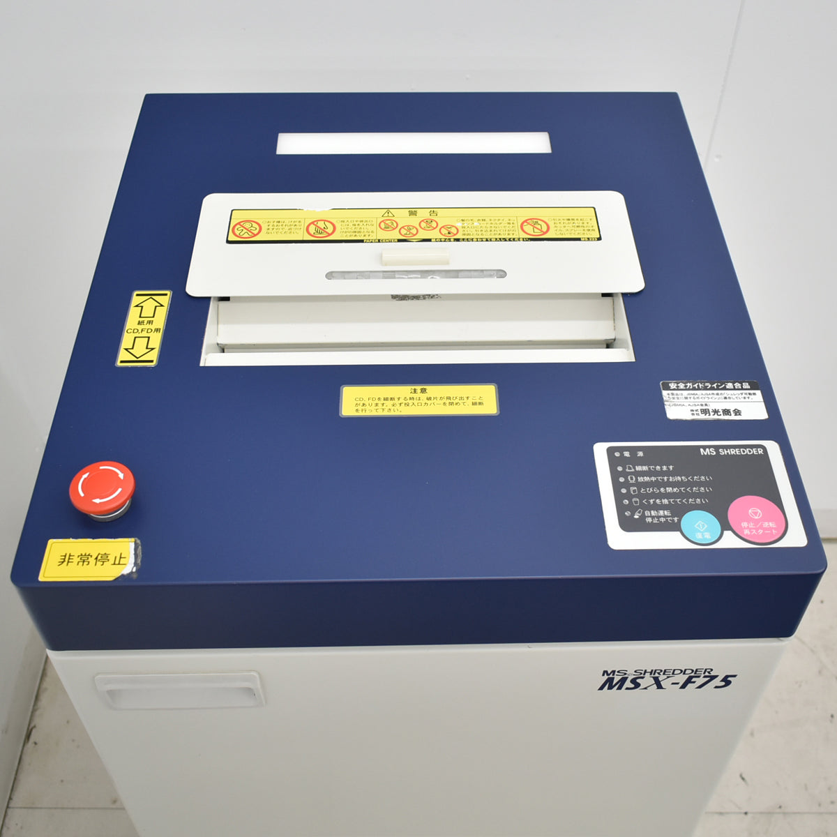 【中古】明光商会　MSシュレッダー　MSX-F75　幅500　2026031205【中古オフィス家具】