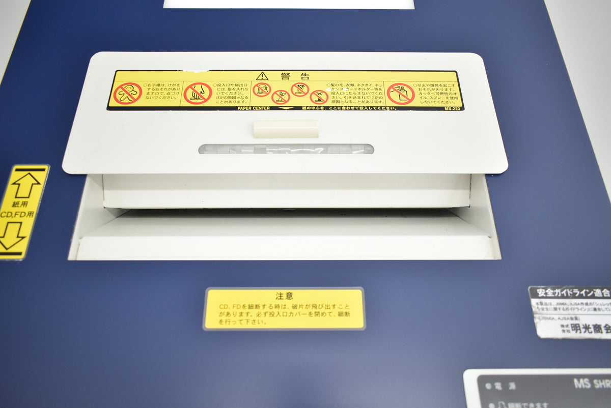 【中古】明光商会　MSシュレッダー　MSX-F75　幅500　2026031205【中古オフィス家具】