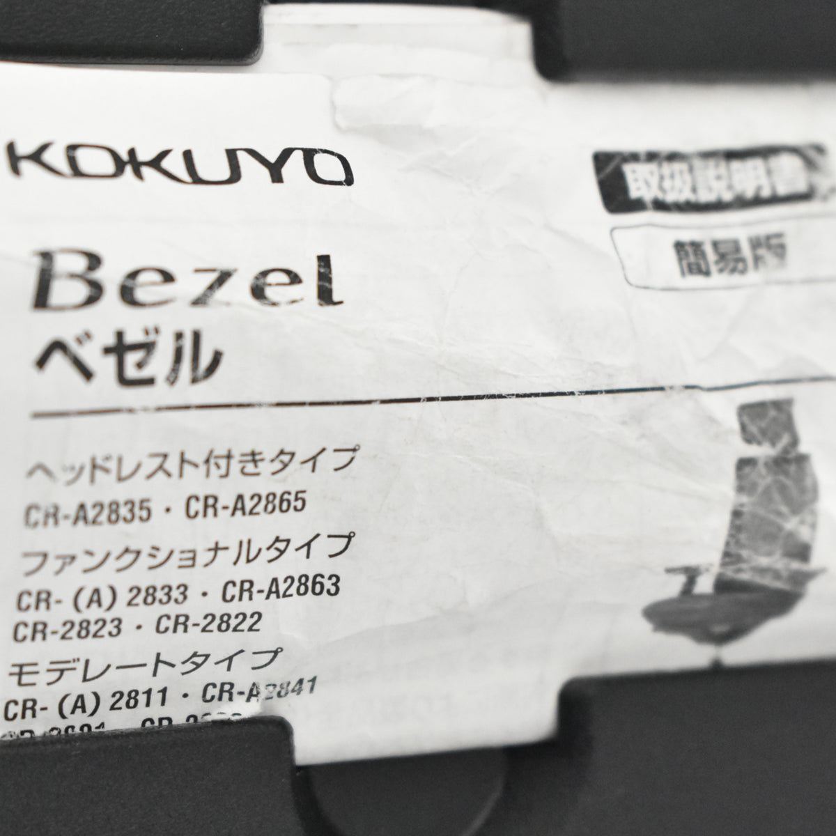 【中古】コクヨ　ベゼル　可動肘（クランクスライドアーム）ハンガー　ポリッシュ　2024年製　グレー　2026031902【中古オフィス家具】