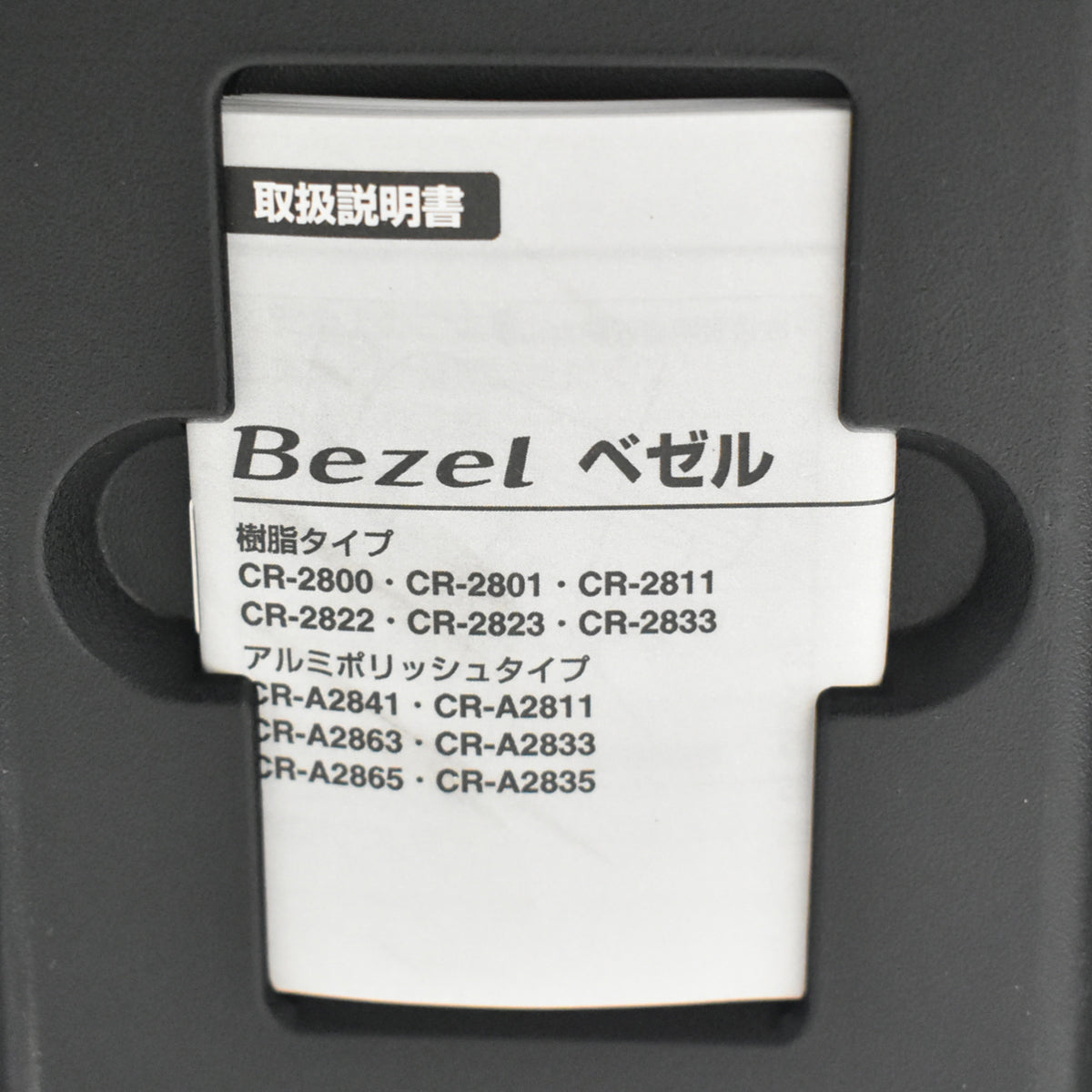 【中古】コクヨ　ベゼル　可動肘　ウェーブモーションサポート　可動肘（クランクスライドアーム）ポリッシュ　ブラック　2026032503【中古オフィス家具】