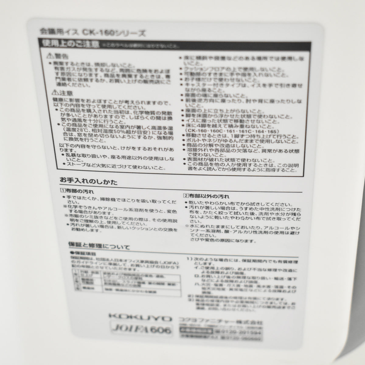 【中古】 コクヨ　KOKUYO　CK-160シリーズ　ミーティングチェア　スタッキング　キャスター付　ホワイト×グレー　2026032804【中古オフィス家具】