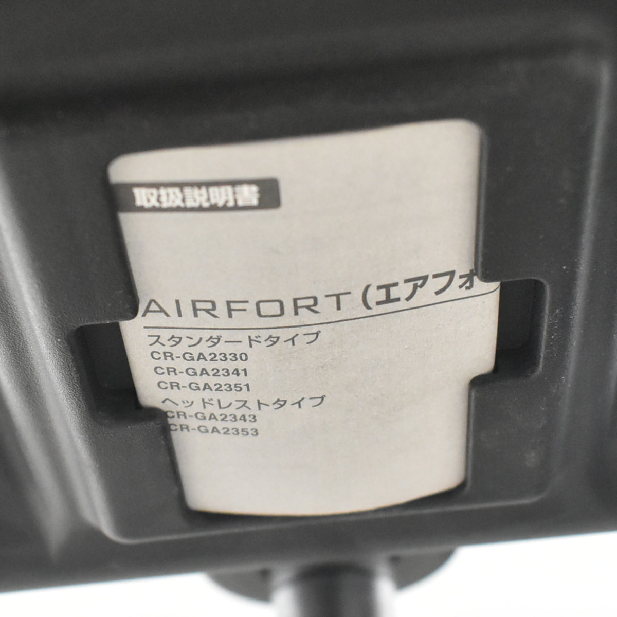 【中古】コクヨ　エアフォート　可動肘　エアランバーサポート　ポリッシュ　ブラック　2026042206【中古オフィス家具】