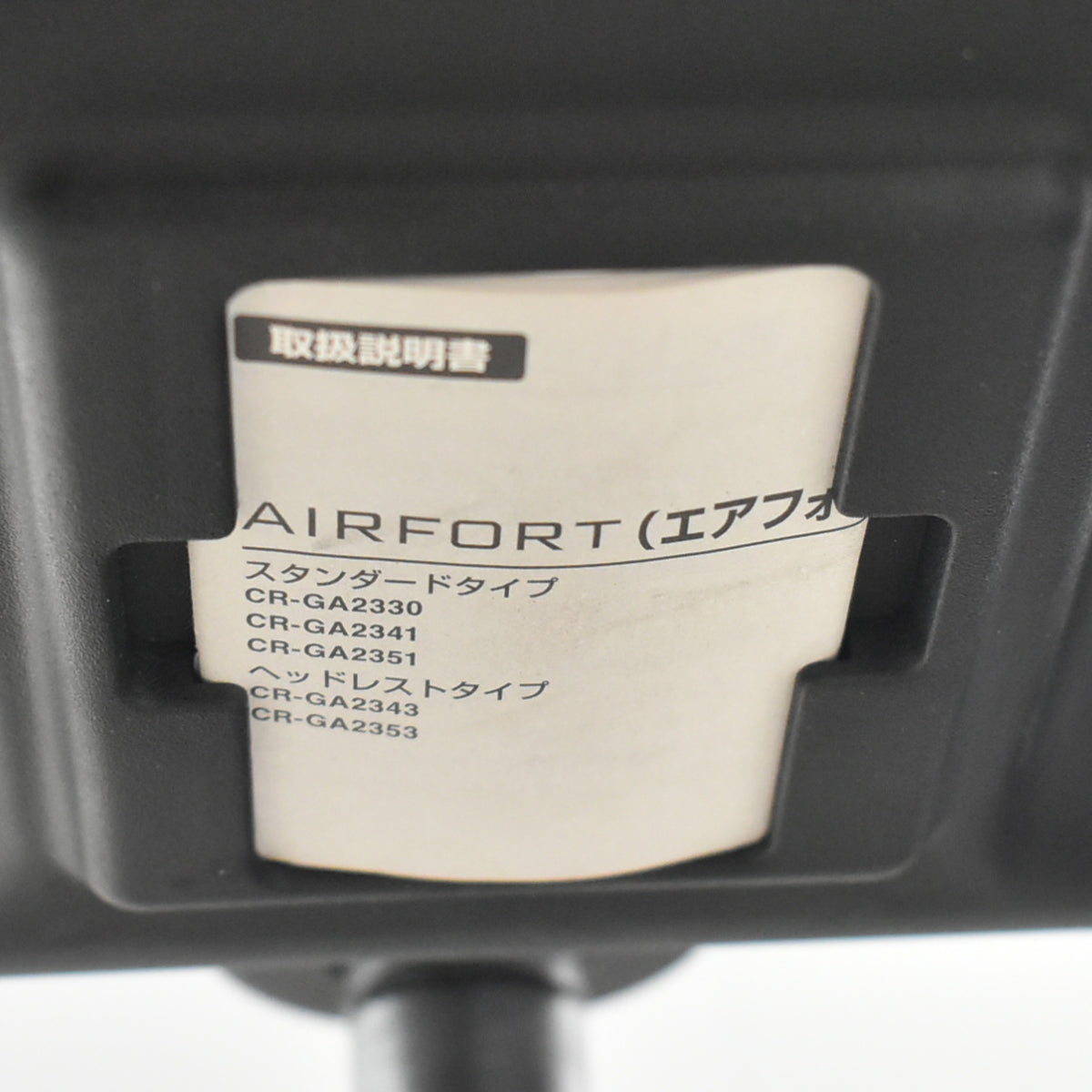 【中古】コクヨ　エアフォート　可動肘　エアランバーサポート　ポリッシュ　ブラック　2026042207【中古オフィス家具】