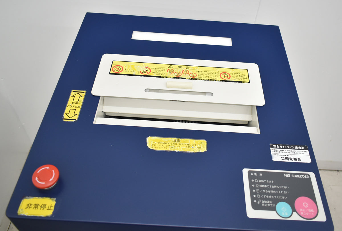 【中古】明光商会　MSシュレッダー　MSX-F75　幅500　2026042401【中古オフィス家具】