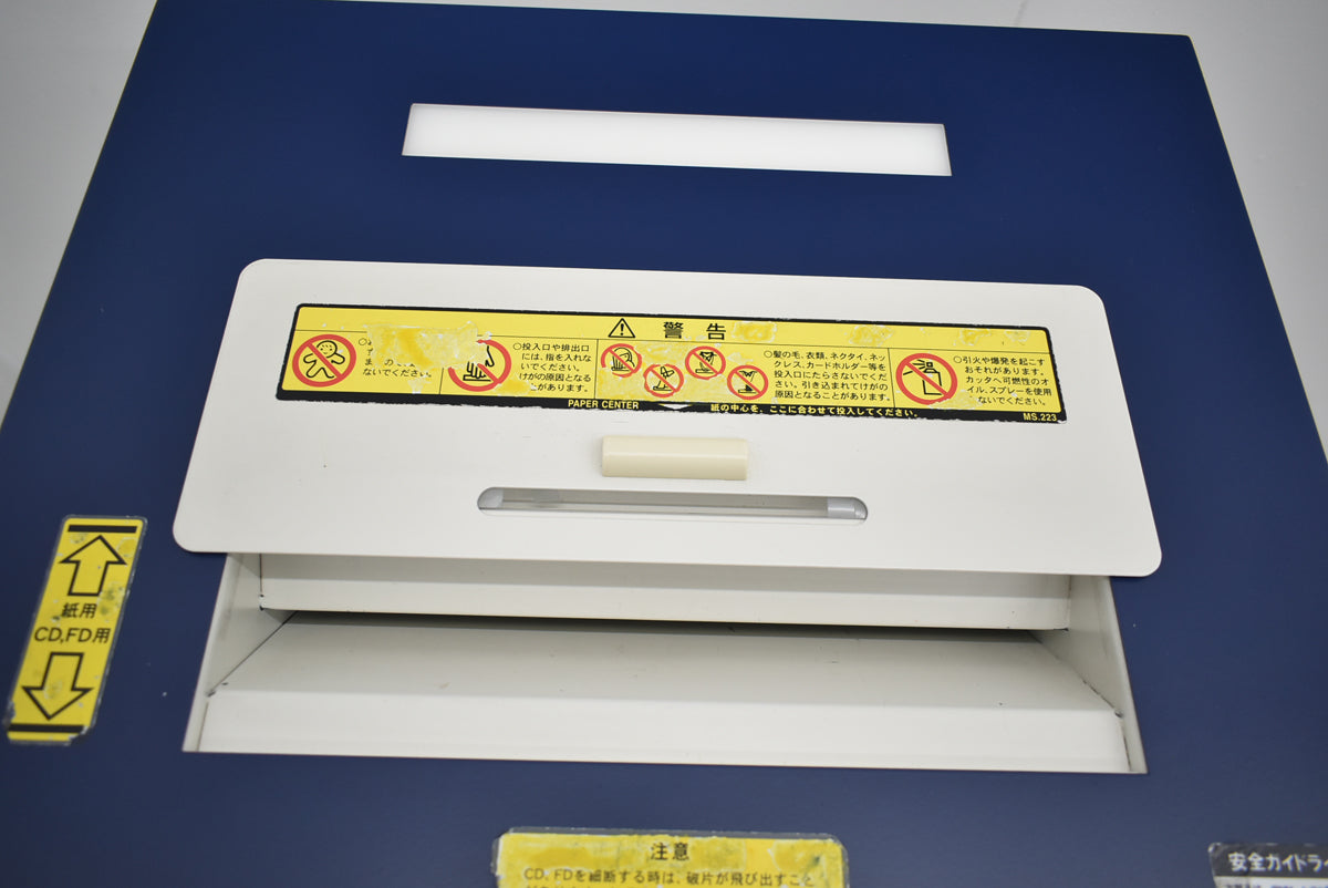 【中古】明光商会　MSシュレッダー　MSX-F75　幅500　2026042401【中古オフィス家具】