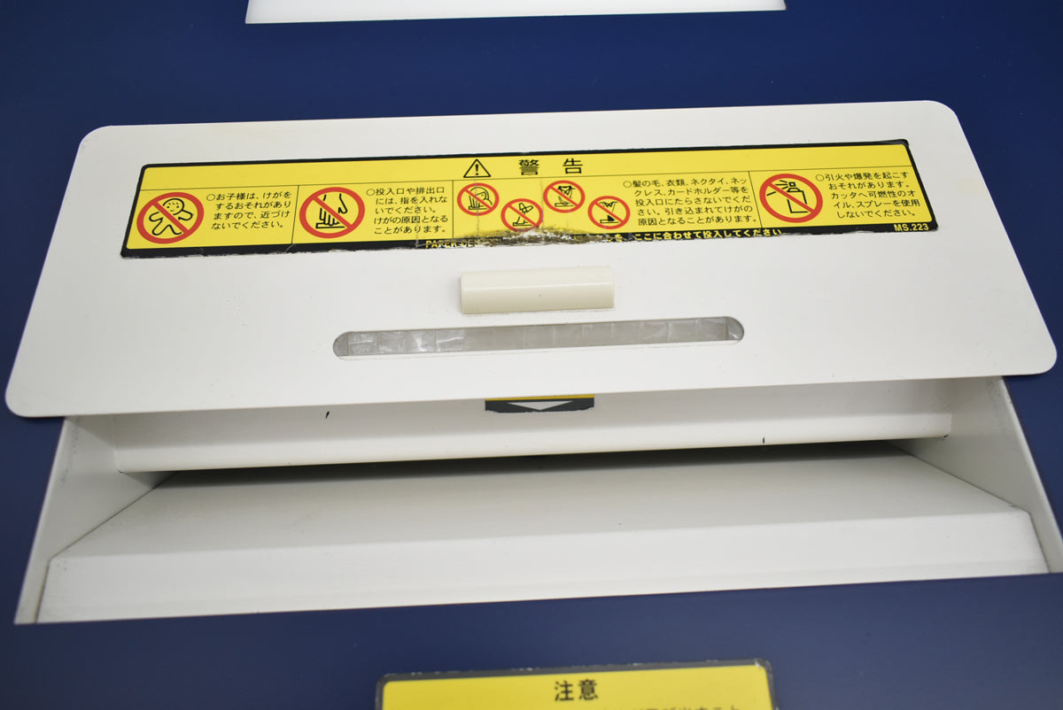 【中古】明光商会　MSシュレッダー　MSX-F65　幅500　2026042501【中古オフィス家具】