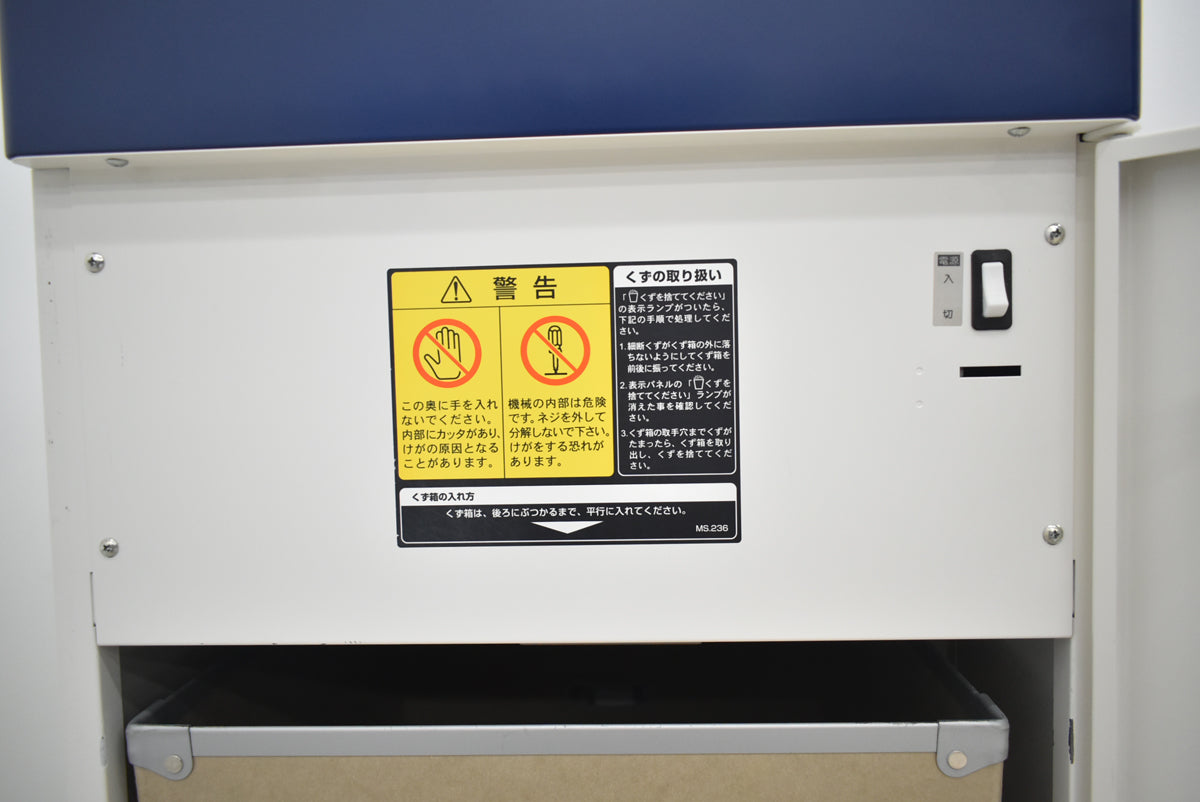 【中古】明光商会　MSシュレッダー　MSX-F65　幅500　2026042501【中古オフィス家具】