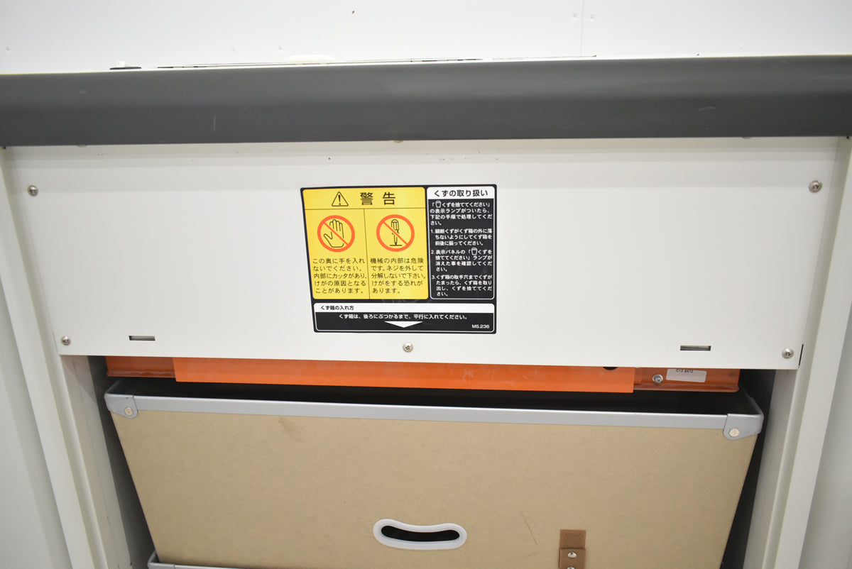 【中古】明光商会　MSシュレッダー　MSD-D31SRM　幅700　2026042504【中古オフィス家具】