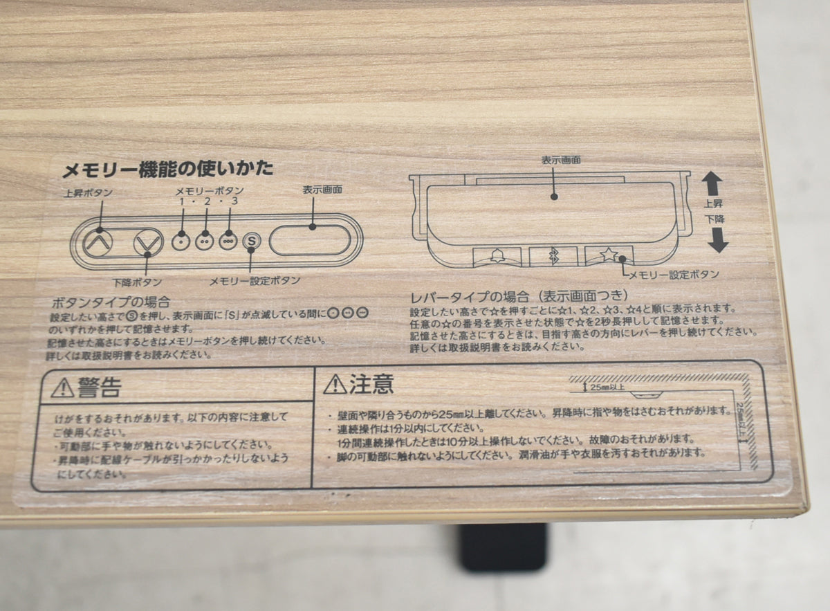 【中古】コクヨ　シークエンス　電動昇降デスク　インジケーターボタンタイプ　メモリー機能　2021年製　幅1150　2026050706【中古オフィス家具】