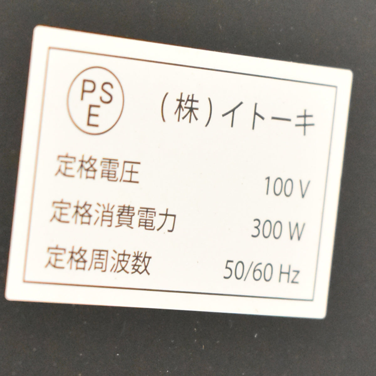 【中古】イトーキ　トイロ　電動昇降デスク　W1150　2026050901【中古オフィス家具】