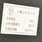 【中古】イトーキ　トイロ　電動昇降デスク　W1150　2026050901【中古オフィス家具】