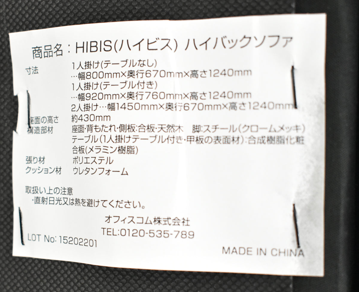 【中古】[持ち帰り限定品]ハイビス　ハイバックソファ　一人用ブースソファ　テーブル付　ダークグレー　幅920　2026051104【中古オフィス家具】
