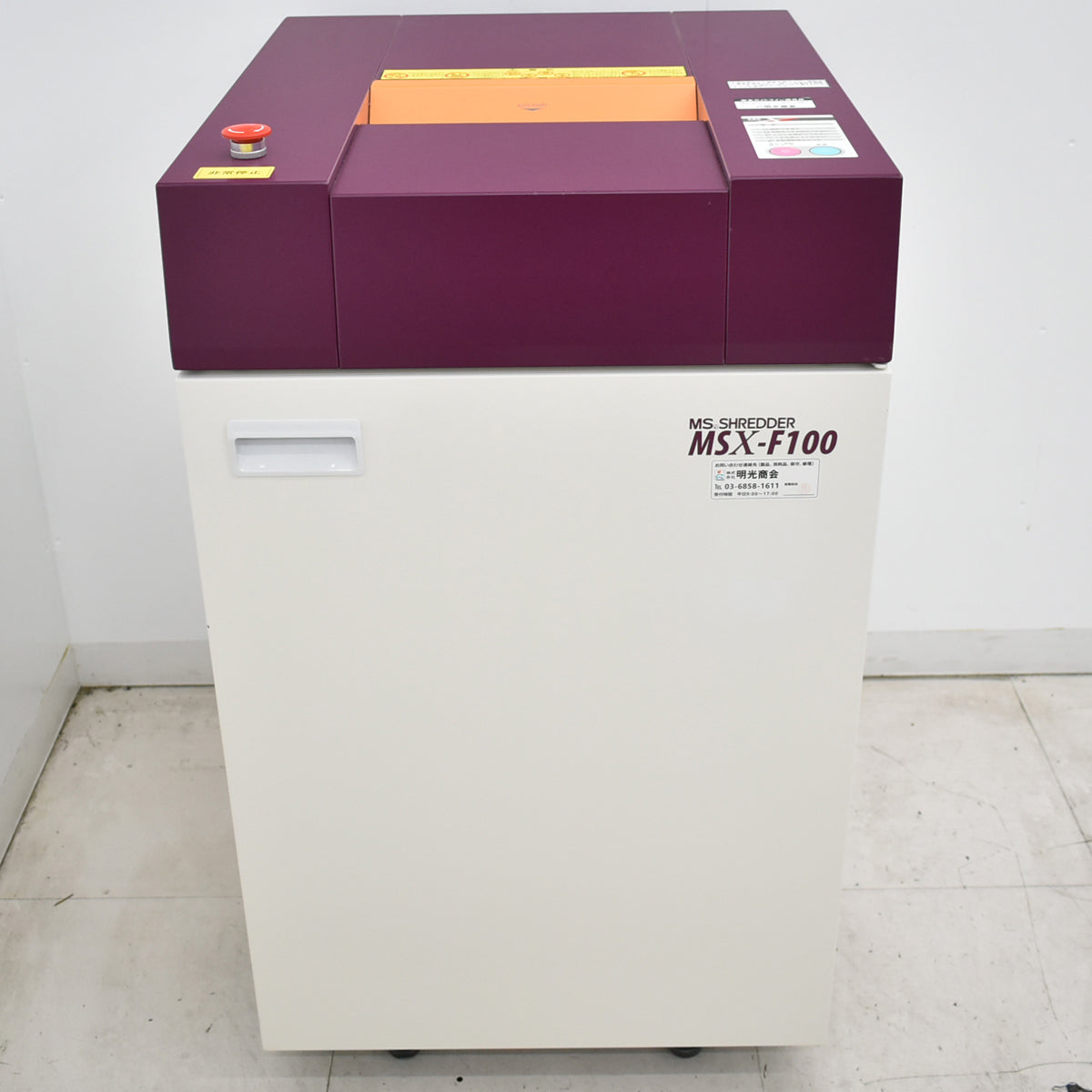 【中古】明光商会　MSシュレッダー　MSX-F100　幅580　2026051101【中古オフィス家具】