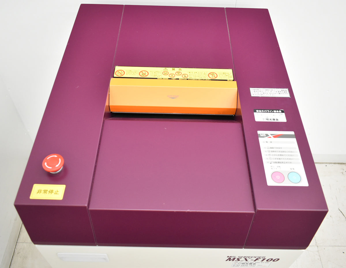 【中古】明光商会　MSシュレッダー　MSX-F100　幅580　2026051101【中古オフィス家具】