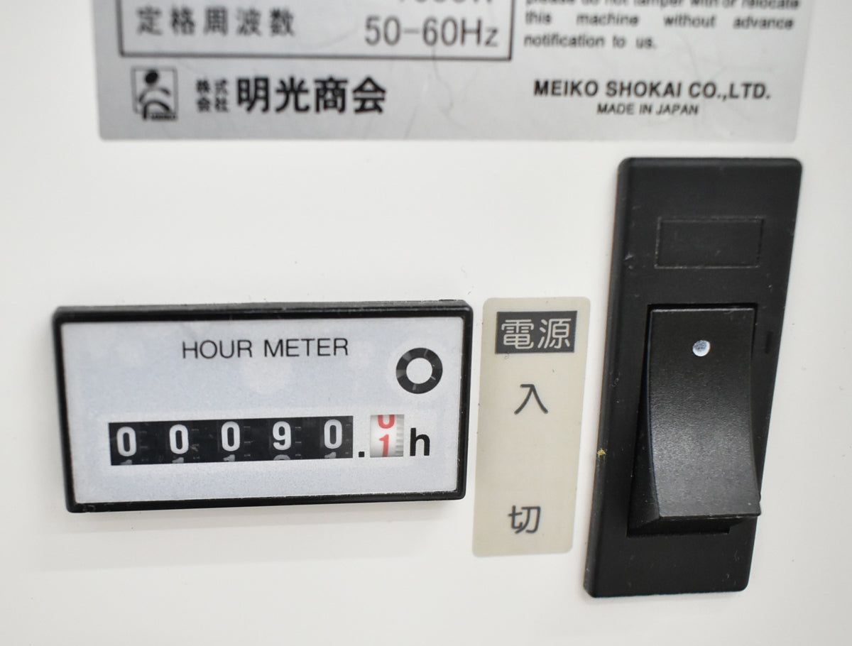 【中古】明光商会　MSシュレッダー　MSX-F100　幅580　2026051101【中古オフィス家具】